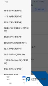 学舍软件手机版下载 v2.4