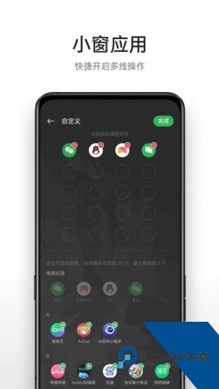 OPPO游戏助手老版本极限稳帧下载v10.23.3