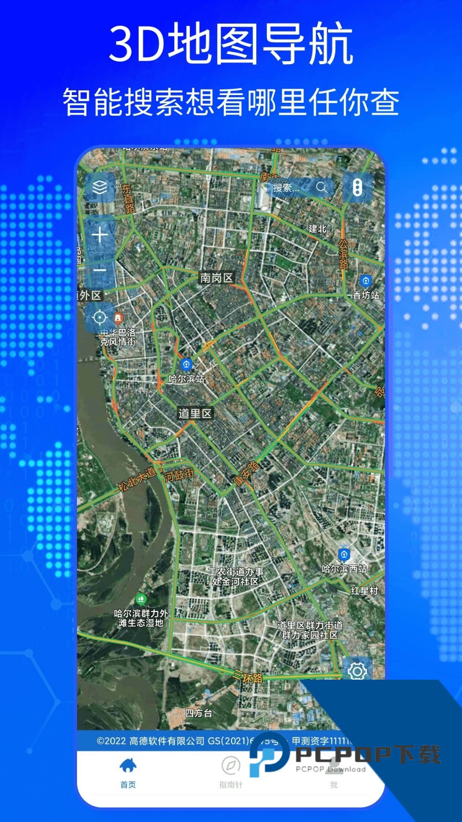 BigemapPro配置文件安卓下载v5.22.2.2