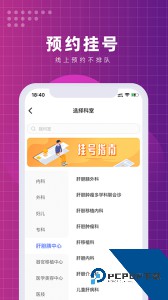 北京清华长庚医院app官方正版最新版下载 v3.0.7