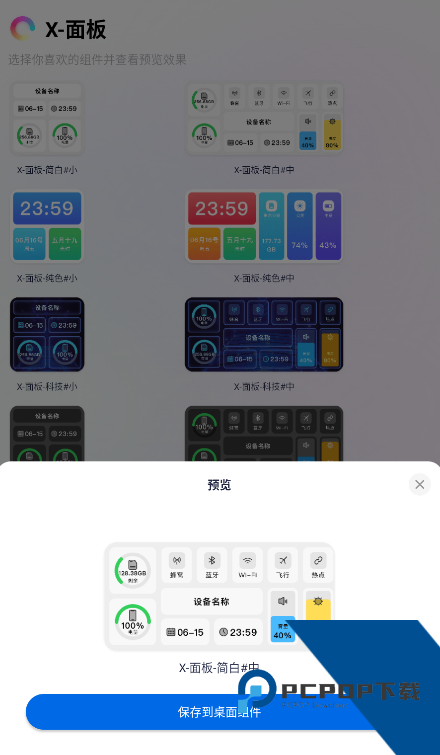万能锁屏官方免费版应用app下载 v1.0.0