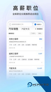 中国汽车人才网app官方正版下载 v7.5.6
