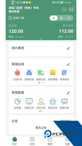 乐檬零售安卓版下载手机版v5.0.9