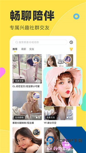 多玩语音官网最新版下载7.17.7