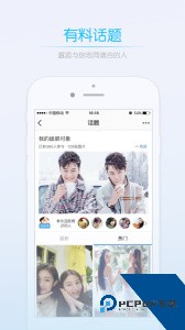 莱西信息港app最新版下载 v5.7.3