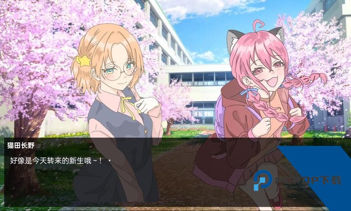 恋爱方向论官方正版 安卓版v1.0