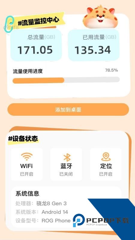 猎豹免费WIFI校园神器下载手机版v2.1.1.50