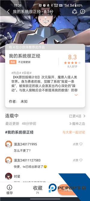 喵趣漫画免费版