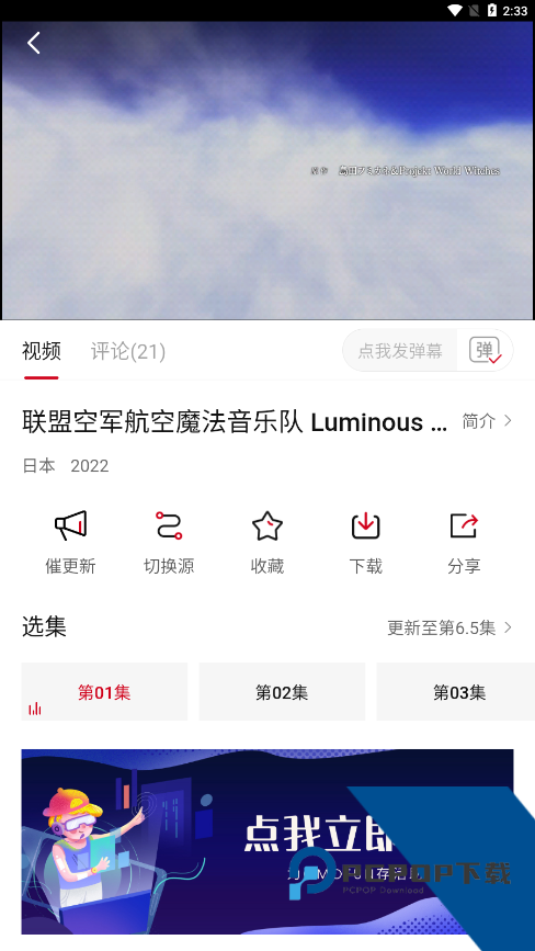 omofun官方版下载2026最新版