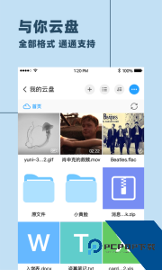 与你聊天神器软件下载 v4.9.3