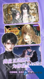 点鸭对话小说app最新版下载 v2.0.14