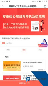 思源心理官方正版下载 v6.2.1