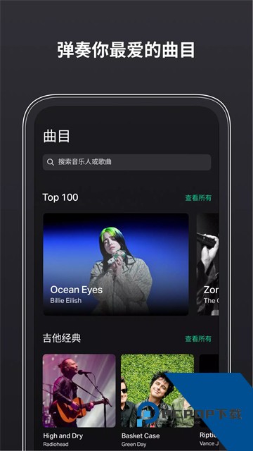 Guitar吉他调音器app安卓去广告版v7.83.0