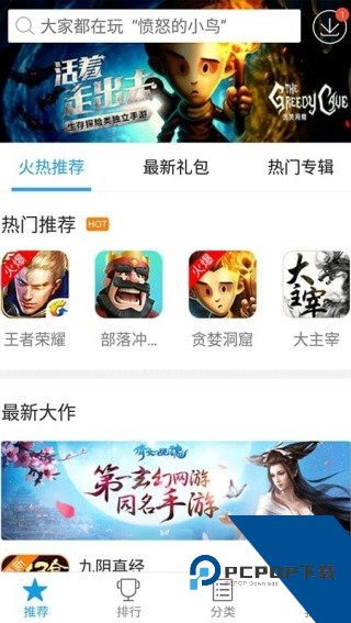 快吧游戏盒子app最新版下载v2.0.1.449