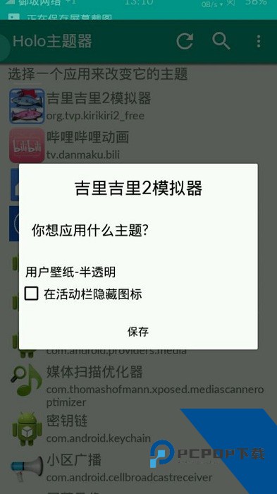 krkr2模拟器2.3.9版本