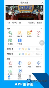 的修app官方正版最新版下载 v7.2.6
