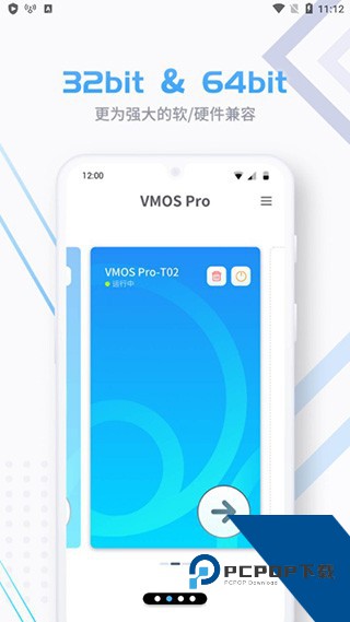 Vmospro虚拟机app下载安卓版v3.1.2