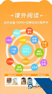 好爸爸学习机官方正版下载 v11.0.9