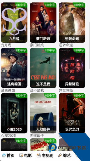 vs影院无广告版 v1.27