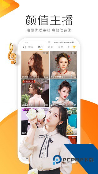 五月直播app污版 v1.0.5