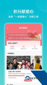 信美相互保险最新版下载 v4.4.10