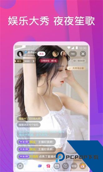 喵咪直播app官方版 v1.0.7