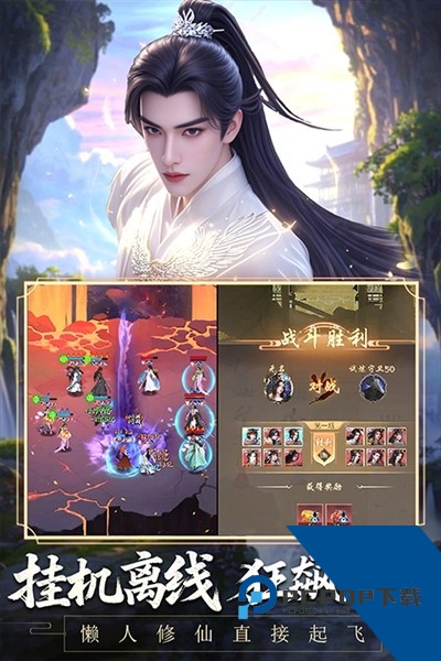 辰东群侠传单机版 离线版v1.0.8