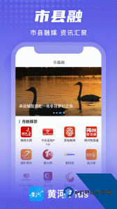 黄河Plus客户端app下载 v3.2.1