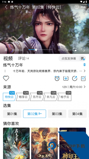 mifun动漫app手机版 v5.1.7