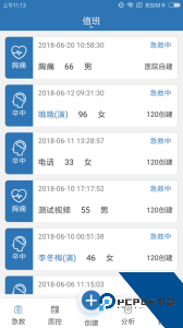 急救绿道app最新版下载 v6.10.06