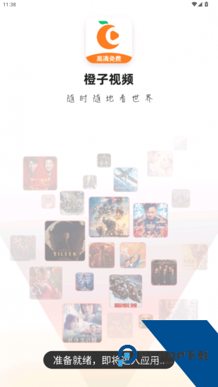 橙子视频app2026新版 v6.0.0