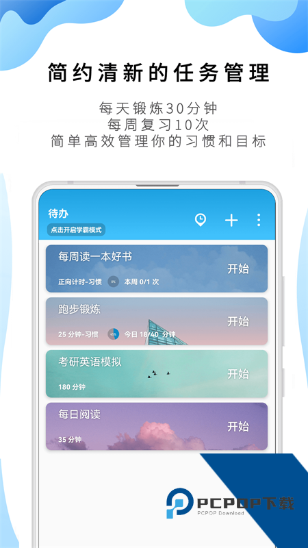 番茄ToDo下载2026最新版本 v10.2.9.380安卓版