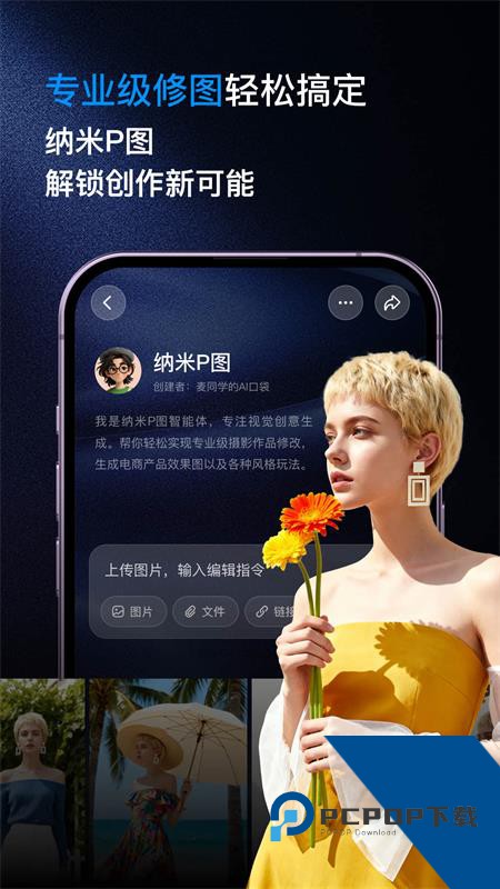 纳米AI搜索手机版最新版本下载 v5.1.0安卓版