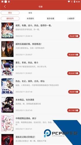 36漫画app最新版