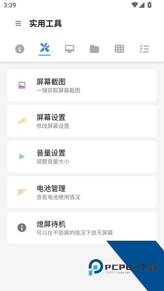 甲壳虫ADB助手安卓版v1.3.1最新版
