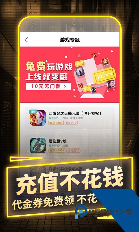 一元手游平台app2026最新版