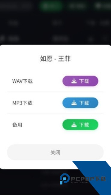 米兔音乐app下载手机版v1.1