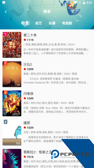 千幻影视app安卓版 v8.0.8