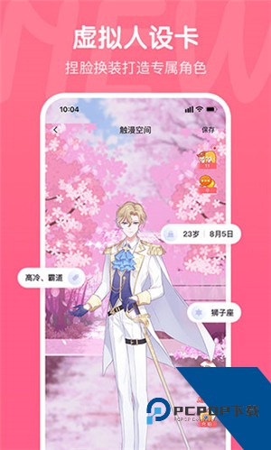 触漫2026版本