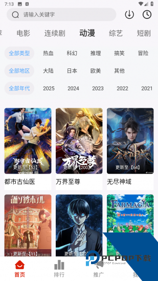 MITO视频安卓版 v2.2.0
