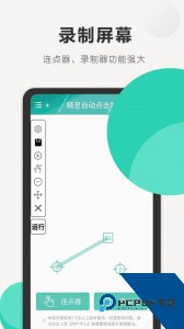精灵自动点击器软件app最新版免费下载 v1.11