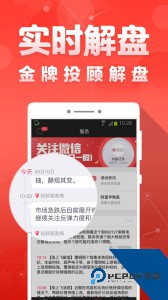 财富聚财app官方正版下载 v9.04.00.67