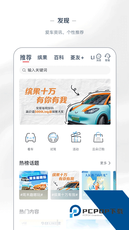 五菱汽车app最新版本下载 vV8.2.20安卓版