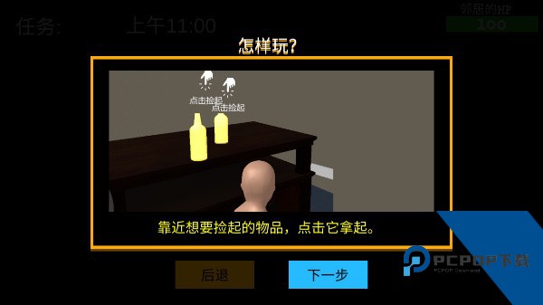 谁是你爸爸手游直装版 安卓版v1.6