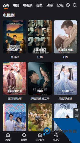 追剧影视大全app手机版 v1.2.5