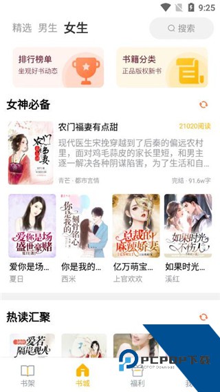 趣微小说官方版 v5.38.01