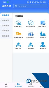 江苏交通云官方正版下载 v1.8.9