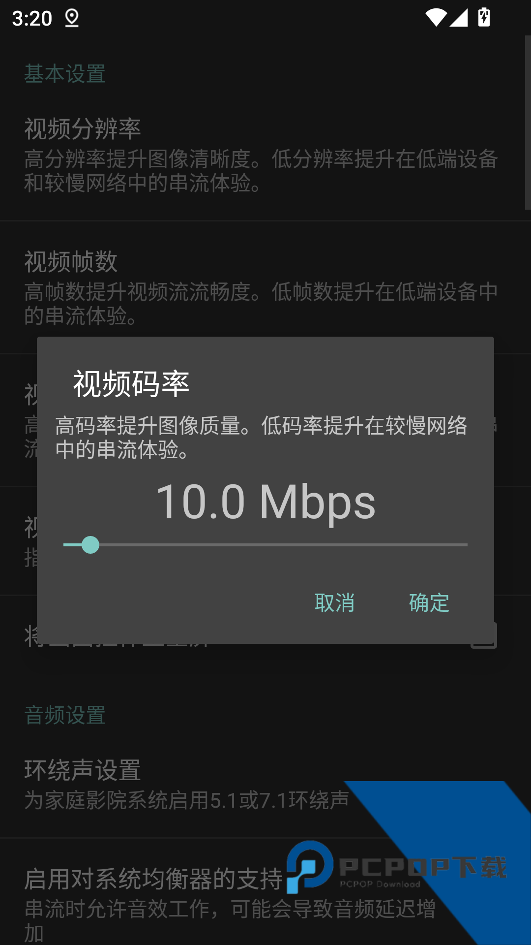 Moonlight下载安卓中文版v12.1