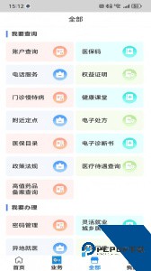 沈阳智慧医保官方正版下载 v3.3.16