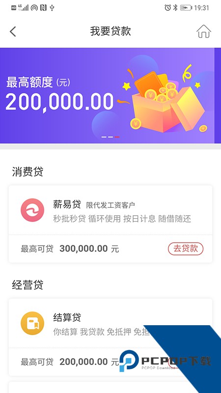 贵州银行手机银行 v2.8.4安卓版